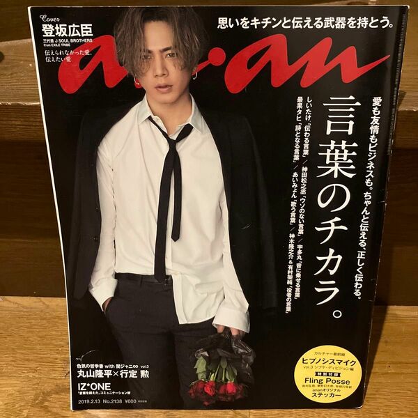 anan 2019.2.13号