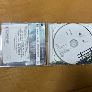 秦基博 CD 言ノ葉+GREEN MIND 2012 DVD付き