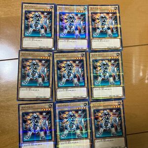 遊戯王 ライドロン　9枚