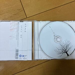 CD コブクロ　未来