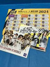 阪神タイガース 2024年甲子園開幕記念キャップ 帽子 ★Joshin _画像3