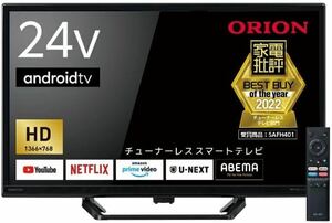 【新品】オリオン ORION AndroidTV搭載 スマートテレビ 24インチ SLHD241