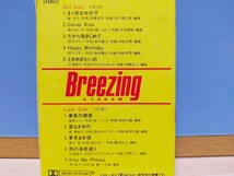 小泉今日子 KYOKOⅢ Breezing カセットテープ 真っ赤な女の子 ビクター音楽産業株式会社 歌詞カード付_画像5