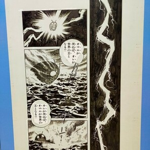 石ノ森章太郎 仮面ライダーBlack 複製原画 1987年週刊少年サンデー 第42号 （紐育地下水道）小学館 店頭販売なしの予約限定品 絶版 希少品の画像2