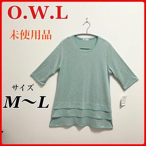 オウル　古着　未使用品　レディース　トップス　チュニック　Tシャツ　薄手　ティーシャツ