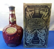 ◎【未開栓】ROYAL SALUTE ロイヤルサルート 21年 2本セット 陶器 青 赤 ブルー レッド 700ml 40% スコッチ ウイスキー 新品 シーバス 箱B_画像2