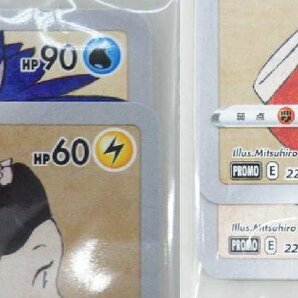 ☆【新品・内包装未開封】ポケモン切手BOX ～ポケモンカードゲーム 見返り美人・月に雁セット～ 切手シート カードセット プレミア品の画像8