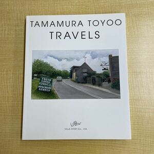 玉村豊男 TAMAMURA TOYOO TRAVELS