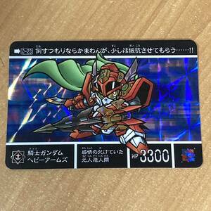 [極美品] 新約SDガンダム外伝 新世聖誕伝説 鎧闘神戦記 騎士ガンダムヘビーアームズ カードダス キラ CR R231