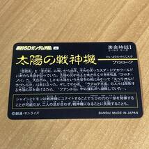 [極美品] 新約SDガンダム外伝 黄金神話Ⅰ 太陽の戦神記 戦神記キングオブハート カードダス キラ CR B203_画像2