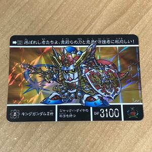 [極美品] 新約SDガンダム外伝 黄金神話Ⅲ シャッフルの勇者 キングガンダムⅡ世 カードダス キラ CR B176