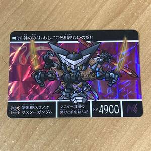 [極美品] 新約SDガンダム外伝 救世主騎士伝承SP 暗黒神話 暗黒卿スサノオマスターガンダム カードダス キラ CR B150