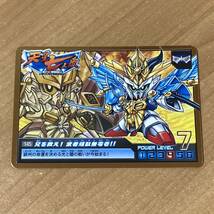 [極美品] 新SD戦国伝 天星七人衆 武者頑駄無零壱 アルティメットバトル カードダス バンダイCR E180_画像1