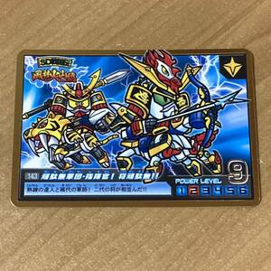 [極美品] SD戦国伝 風林火山編 将頑駄無 アルティメットバトル カードダス バンダイCR E178