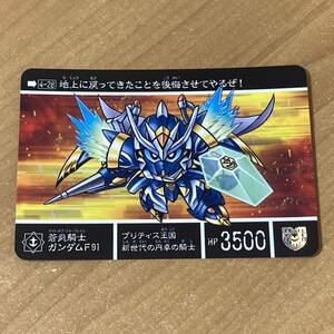 [極美品] 新約SDガンダム外伝 救世騎士伝承 新王光誕編 蒼炎騎士ガンダムF91 カードダス CR E172