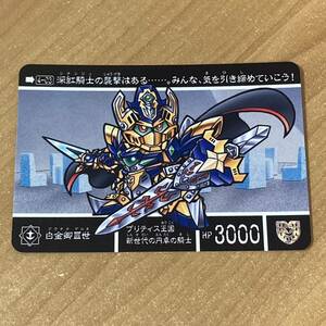 [極美品] 新約SDガンダム外伝 救世騎士伝承 新王光誕編 白金卿Ⅲ世 カードダス CR E164