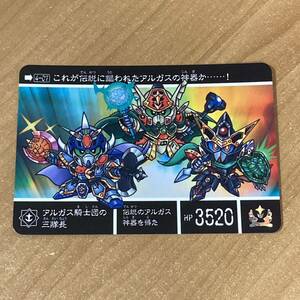 [極美品] 新約SDガンダム外伝 救世騎士伝承 新王光誕編 アルガス騎士団の三隊長 カードダス CR E162