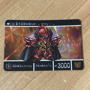 [箱出し品] 新約SDガンダム外伝 救世騎士伝承 二人の皇子編 深紅騎士シナンジュ カードダス キラ CR E132