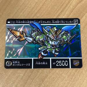 [極美品] 新約SDガンダム外伝 円卓の騎士編Ⅳ 円卓の騎士 嵐騎士ガンダムマークⅡ カードダス キラ CR D253