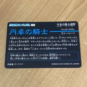 [極美品] 新約SDガンダム外伝 円卓の騎士編Ⅳ 円卓の騎士 重甲騎士ガンダムF90 カードダス キラ CR D252の画像2