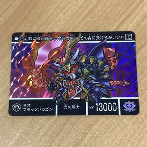 [極美品] 新約SDガンダム外伝 ジークジオン編Ⅳ 光の騎士 ネオブラックドラゴン カードダス キラ CR D241