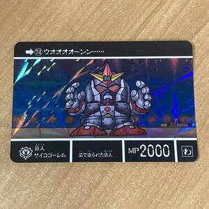 [美品] SDガンダム外伝 伝説の巨人 巨人サイコゴーレム カードダスクエスト キラ CR D203