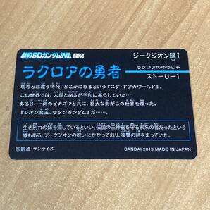 [極美品] 新約SDガンダム外伝 ジークジオン編Ⅰ ラクロアの勇者 謎の騎士シャア カードダス キラ CR I256の画像2