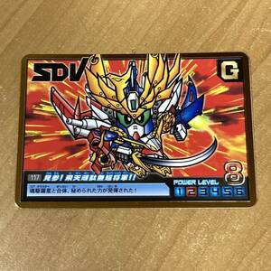 [極美品] SDV 飛天頑駄無超将軍 SDガンダム アルティメットバトル カードダス バンダイCR I225