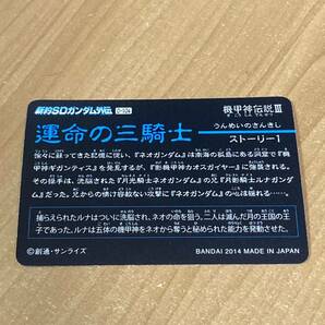 [極美品] 新約SDガンダム外伝 機甲神伝説Ⅲ 運命の三騎士 月光騎士ルナガンダム カードダス キラ CR D72の画像2