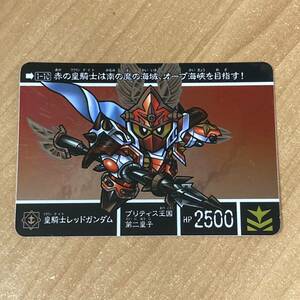 [極美品] 新約SDガンダム外伝 救世騎士伝承 二人の皇子編 皇騎士レッドガンダム カードダス キラ CR N24