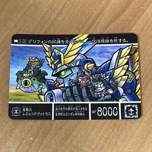 [極美品] 新約SDガンダム外伝 救世騎士伝承 二人の皇子編 皇機兵レジェンドヴァトラス カードダス CR N17