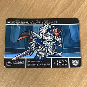 [極美品] 新約SDガンダム外伝 救世騎士伝承 新王光誕編 アルガス騎士団の三隊長 カードダス CR N15