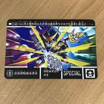 [極美品] 新約SDガンダム外伝 ジークジオン編 ラクロアの勇者 武者頑駄無真悪参 カードダス CR T190_画像1