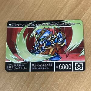 [極美品] 新約SDガンダム外伝 救世騎士伝承EX 決戦の雷龍剣 嵐虎総師ヴィクトリー カードダス CR T161