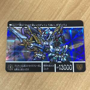 [極美品] 新約SDガンダム外伝 救世騎士伝承EX 決戦の雷龍剣 ブリティス公爵ストライクフリーダム＆ シリウス カードダス キラ CR T157