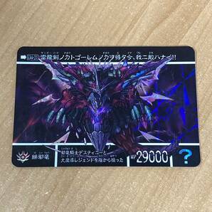 [極美品] 新約SDガンダム外伝 救世騎士伝承EX 決戦の雷龍剣 緋邪竜 カードダス キラ CR T142の画像1