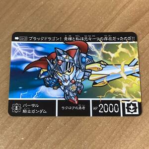 [極美品] 新約SDガンダム外伝 救世騎士伝承EX ジークジオン編 バーサル騎士ガンダム カードダス CR T137