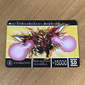 [極美品] 新約SDガンダム外伝 救世騎士伝承EX ジークジオン編 スペリオルドラゴン カードダス CR T135