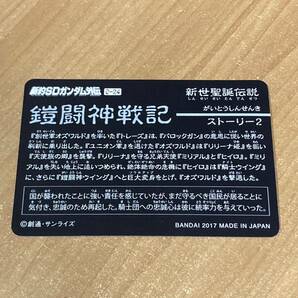 [極美品] 新約SDガンダム外伝 新世聖誕伝説 鎧闘神戦記 騎士ガンダムサンドロック カードダス キラ CR F208の画像2