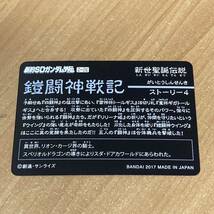 [極美品] 新約SDガンダム外伝 新世聖誕伝説 鎧闘神戦記 啓示騎士ガンダムエックス カードダス CR F207_画像2