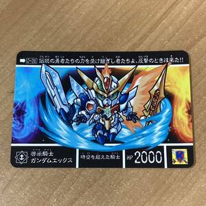 [極美品] 新約SDガンダム外伝 新世聖誕伝説 鎧闘神戦記 啓示騎士ガンダムエックス カードダス CR F207