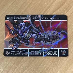 [極美品] 新約SDガンダム外伝 新世聖誕伝説 紅き月光と皇子の鎧 機騎士ガンダム・キマリスヴィダール カードダス キラ CR O65