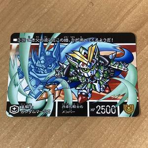 [極美品] 新約SDガンダム外伝 円卓の騎士編 円卓の騎士 嵐騎士ガンダムマークⅡ カードダス CR O50