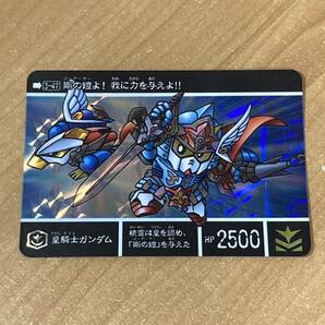 [極美品] 新約SDガンダム外伝 円卓の騎士編 元服の儀式 皇騎士ガンダム カードダス キラ CR O43の画像1