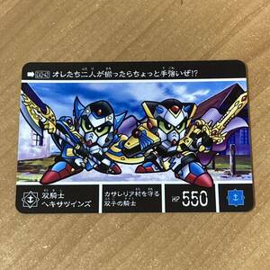 [極美品] 新約SDガンダム外伝 救世騎士伝承EX ナイトガンダム物語 双騎士ヘキサツインズ カードダス CR O12