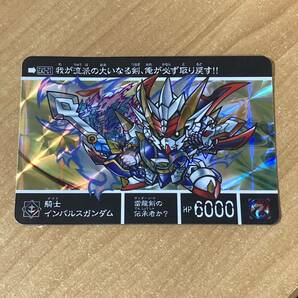 [極美品] 新約SDガンダム外伝 救世騎士伝承EX 激突!一角騎士vs運命騎士 騎士インパルスガンダム カードダス キラ CR A44の画像1