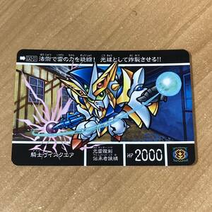 [極美品] 新約SDガンダム外伝 救世騎士伝承EX 激突!一角騎士vs運命騎士 騎士ヴィスクエア カードダス CR A16