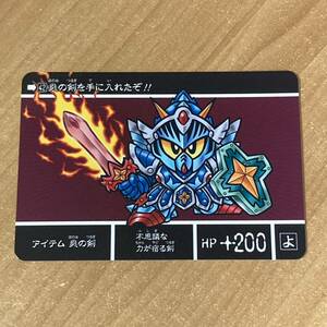 [極美品] SDガンダム外伝 ラクロアの勇者 アイテム 炎の剣 カードダス CR O74