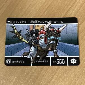 [極美品] 新約SDガンダム外伝 救世騎士伝承EX 覚醒のエレメンタルドラゴン 重戦士ザクⅢ カードダス CR V77