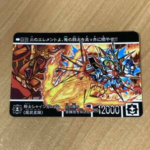 [極美品] 新約SDガンダム外伝 救世騎士伝承EX 覚醒のエレメンタルドラゴン 騎士シャインガンダム(龍装覚醒) カードダス CR V64